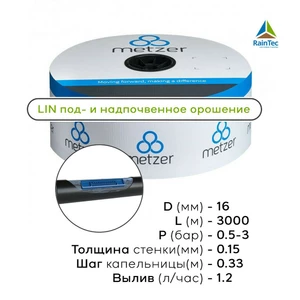 Капельная трубка Капельная трубка