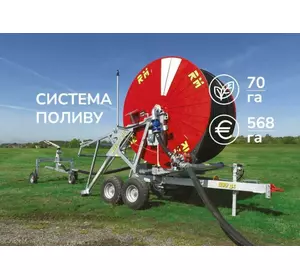 Мобільна дощувальна машина виробництва RM Італія модель 890GX 470/135 Мобільна дощувальна машина виробництва RM Італія модель 890GX 470/135