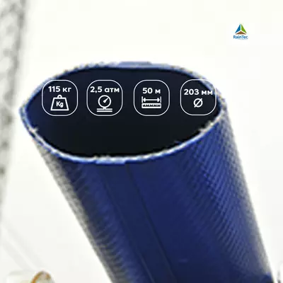 Шланг ПВХ гибкий 2,5 атм, 203мм лейфлет Layflat MERCURIO M, 50м бухта